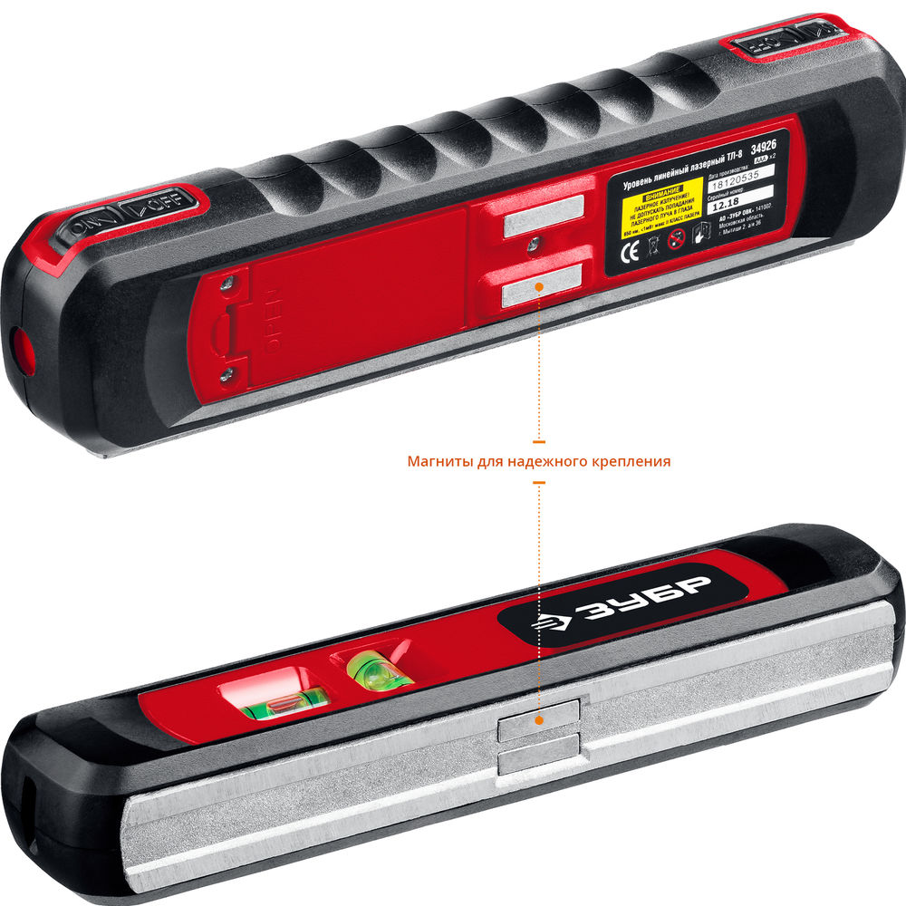 Лазерный уровень 20 - 5 м ЗУБР Точка-Линия 34926