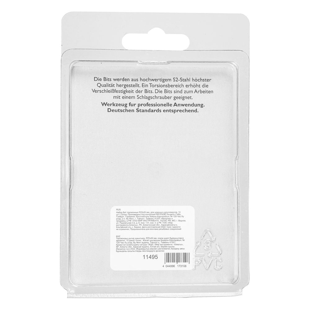 Бита торсионная PZ2 x 50 мм, для ударных шуруповертов, 10 шт. Gross (11495)