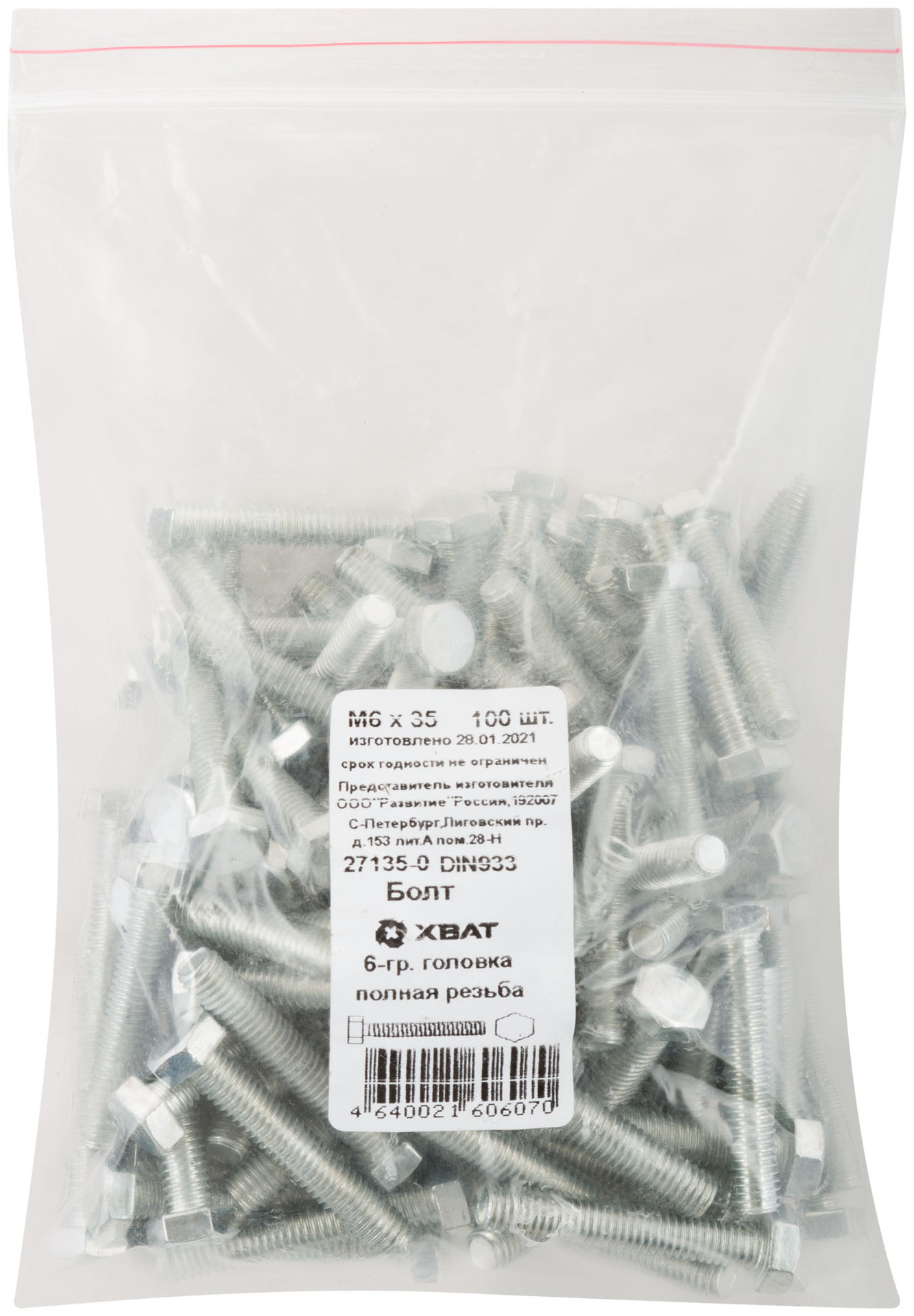 Болт 6-гранная головка (полная резьба) М6 х 35 100 шт DIN933 Фасовка (27135-0)