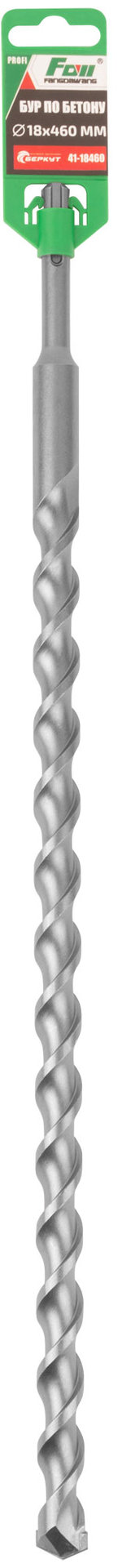 Бур по бетону FDW, Profi, SDS-Plus, 18 х 460 мм (41-18460)