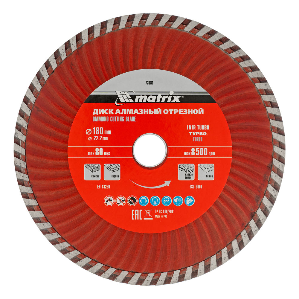 Диск алмазный, отрезной Turbo, 180 х 22.2 мм, сухая резка Matrix Professional (73181)