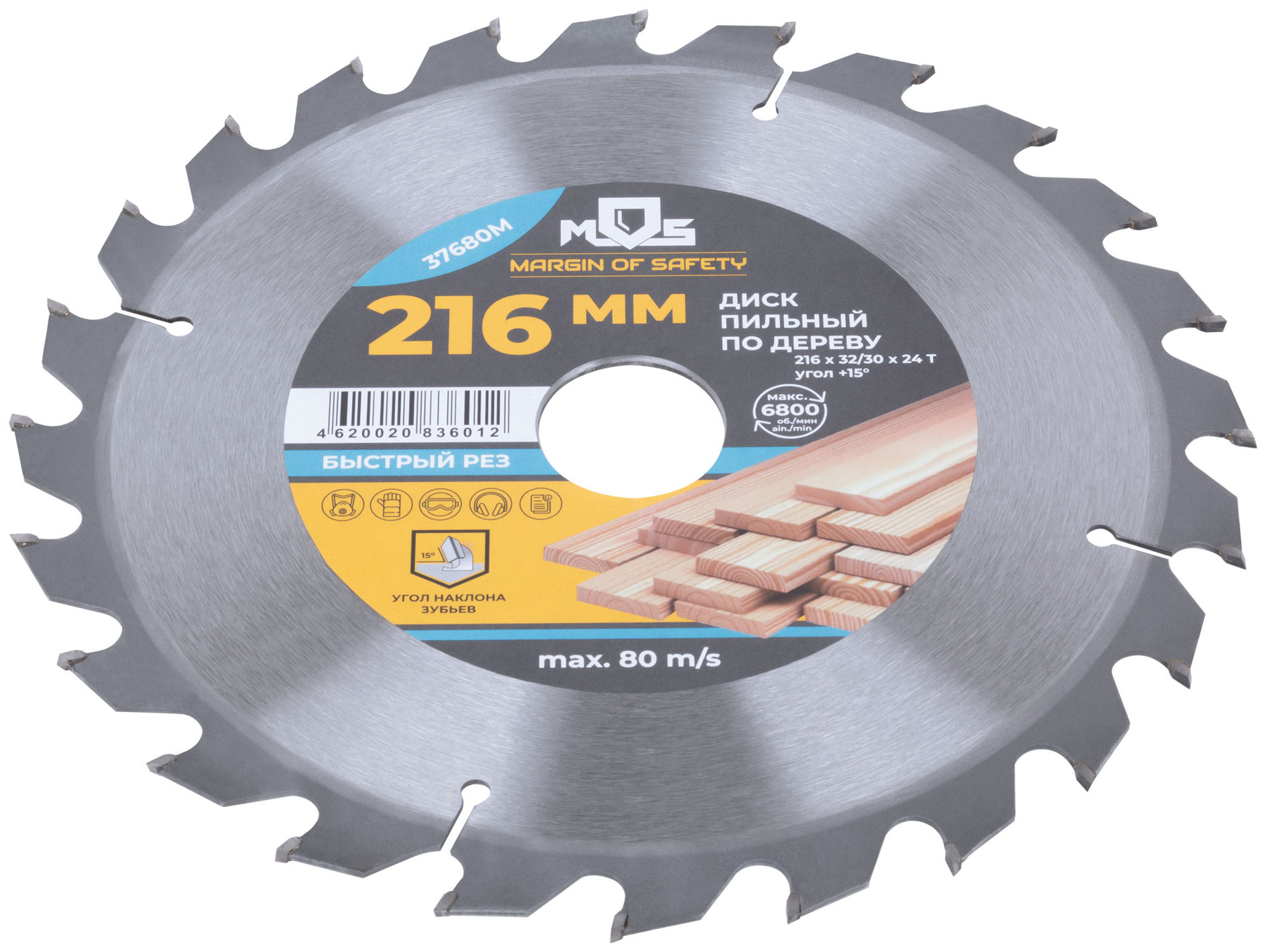 Диск пильный для циркулярных пил по дереву, 216 x 32 x 24T + кольцо 32/30 (37680М)
