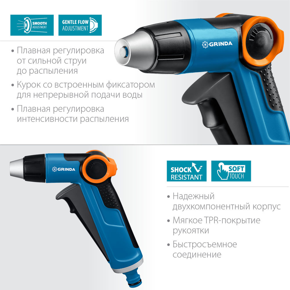 Поливочный пистолет X-R, с регулятором напора, плавная регулировка, курок спереди, двухкомпонентный, PROLine GRINDA 8-427113_z02