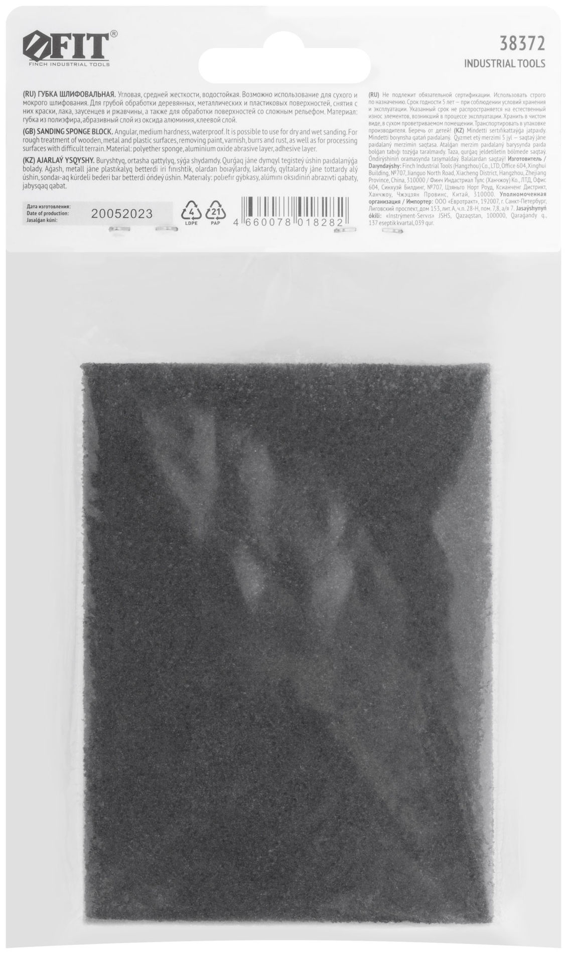 Губка шлифовальная угловая, алюминий-оксидная, 100х70х25 мм, средняя жесткость Р 60 (38372)