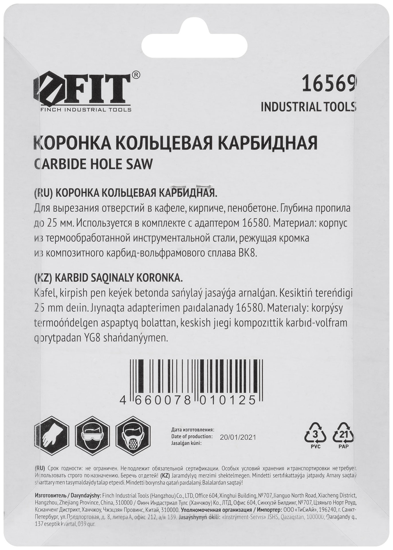 Коронка кольцевая по кафелю карбидная, глубина пропила 25 мм, 51 мм (16569)