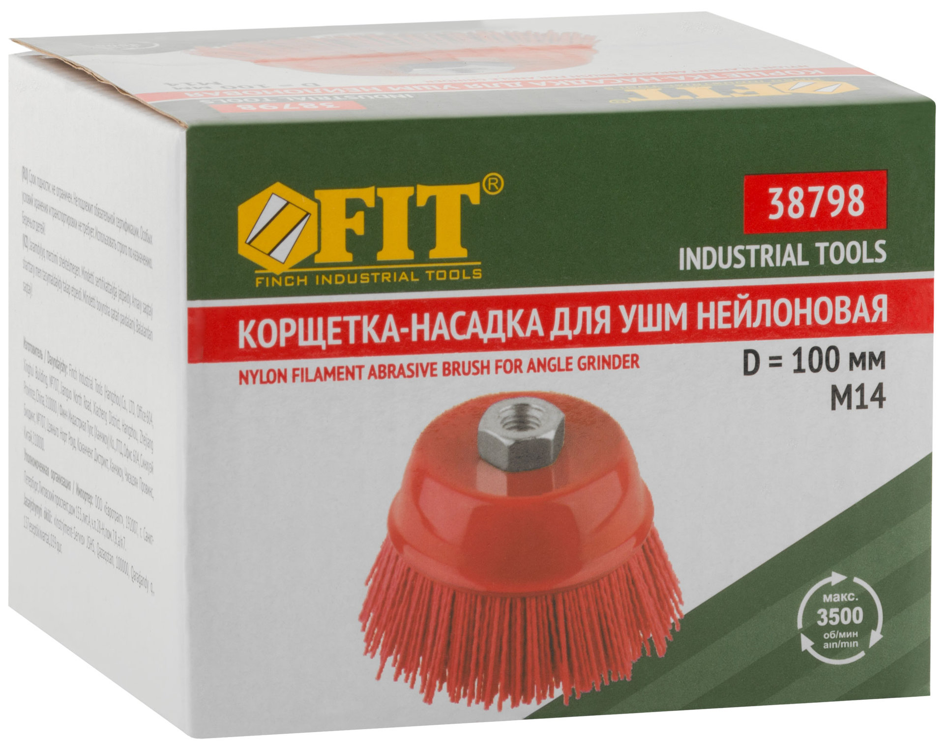 Корщетка-чашка нейлоновая, гайка М14, Профи 100 мм (38798)