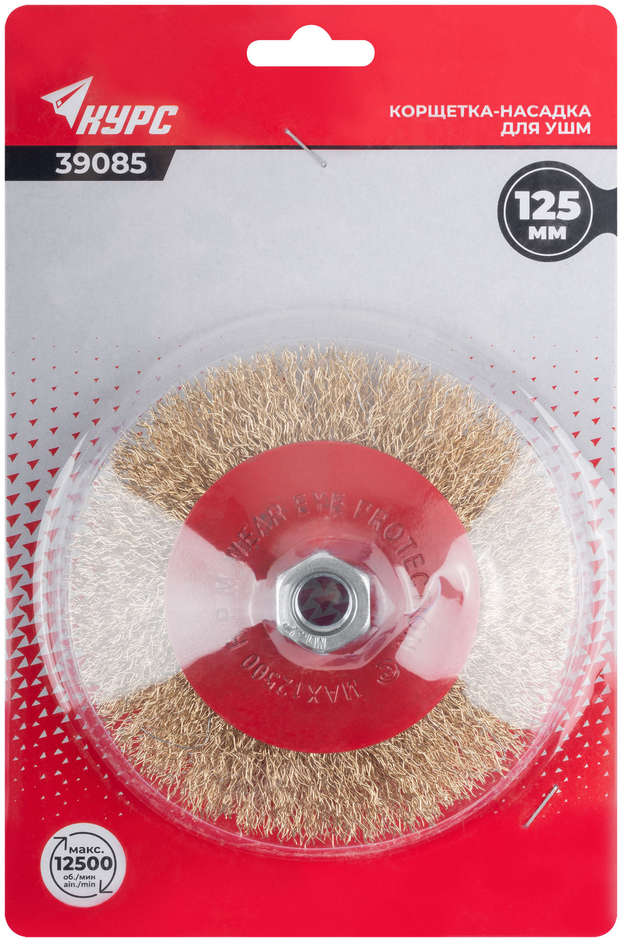 Корщетка-колесо с наклоном, гайка М14, стальная латунированная волнистая проволока 125 мм, блистер (39085)