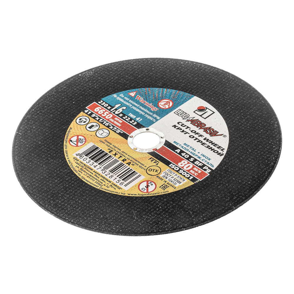 Круг отрезной по металлу, 230 х 1.6 х 22 мм Луга (73679)