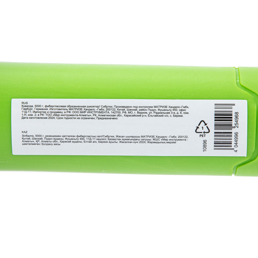 Кувалда, 5000 г, фибергласовая обрезиненная рукоятка// Сибртех