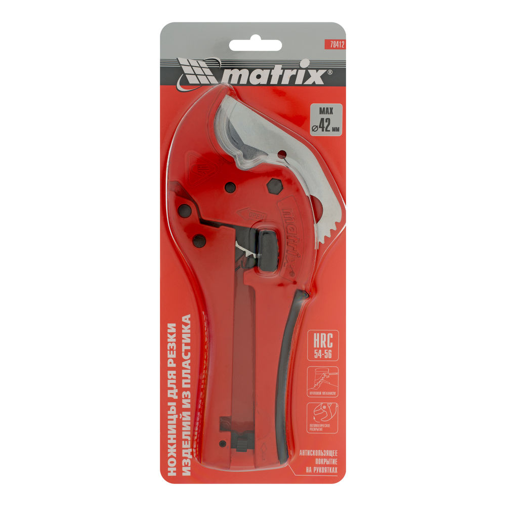 Ножницы для резки изделий из ПВХ, D до 42 мм, обрезиненная опорная рукоятка, порошковое покрытие рукояток Matrix (78412)