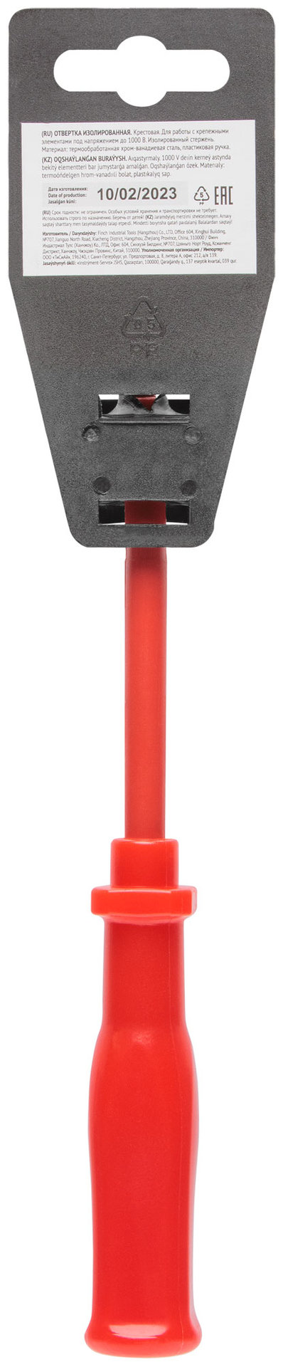 Отвертка изолированная 1000 В, CrV сталь, пластиковая ручка РН1 х 100 мм (55807)