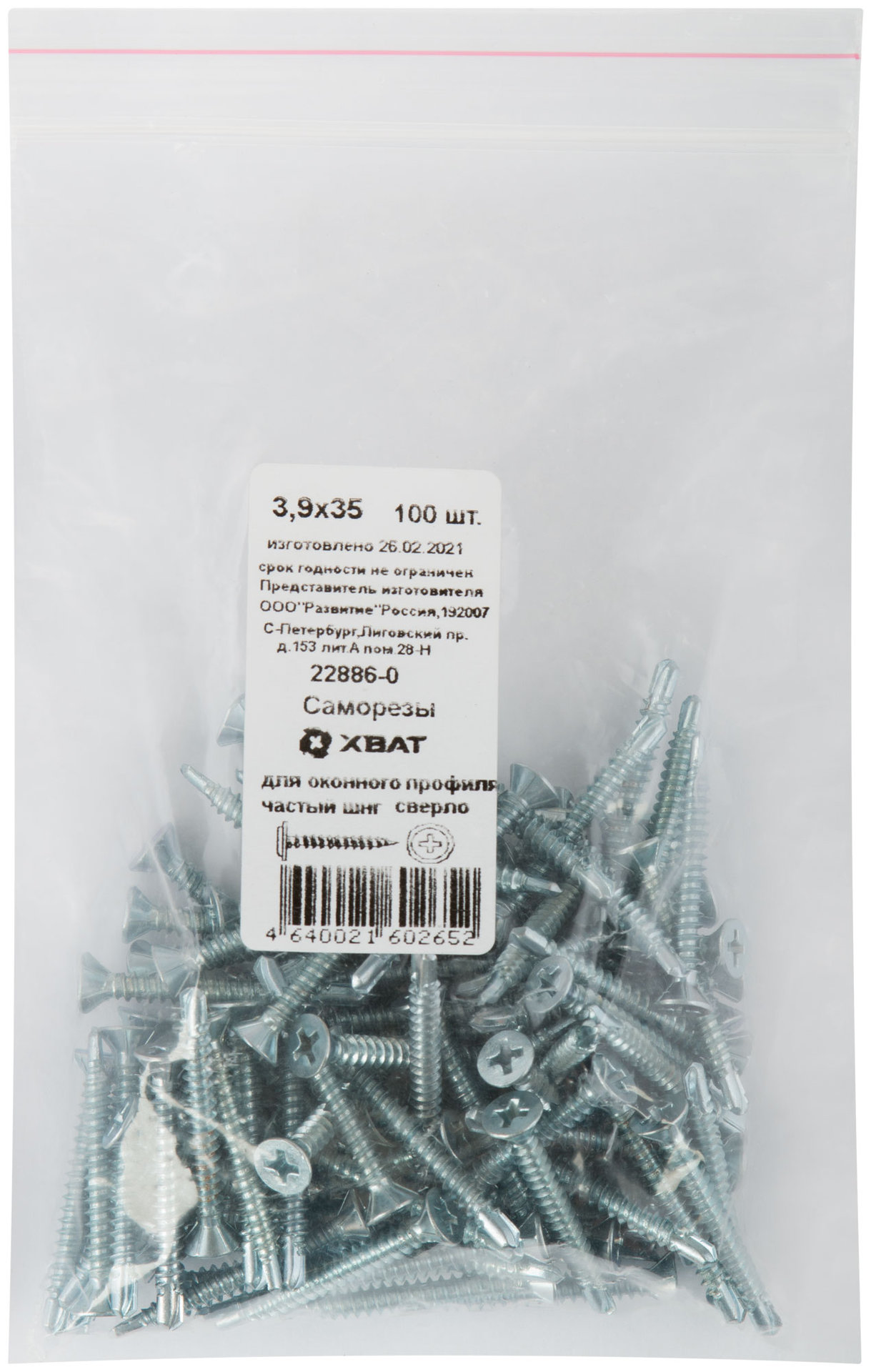 Саморез для оконного профиля частый шаг резьбы, наконечник сверло №2 3.9х35 100 шт. Фасовка (22886-0)