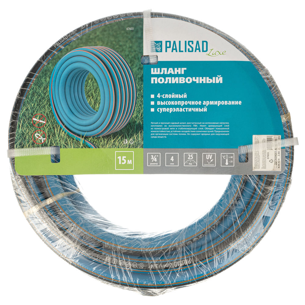 Шланг поливочный армированный, 3/4, 15 м, Luxe Palisad (67603)