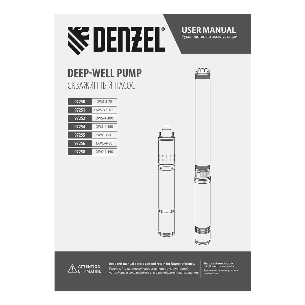Скважинный насос DWC-4-80, центробежный, диаметр 4, 1500 Вт, 5700 л/ч, напор 80 м Denzel (97256)