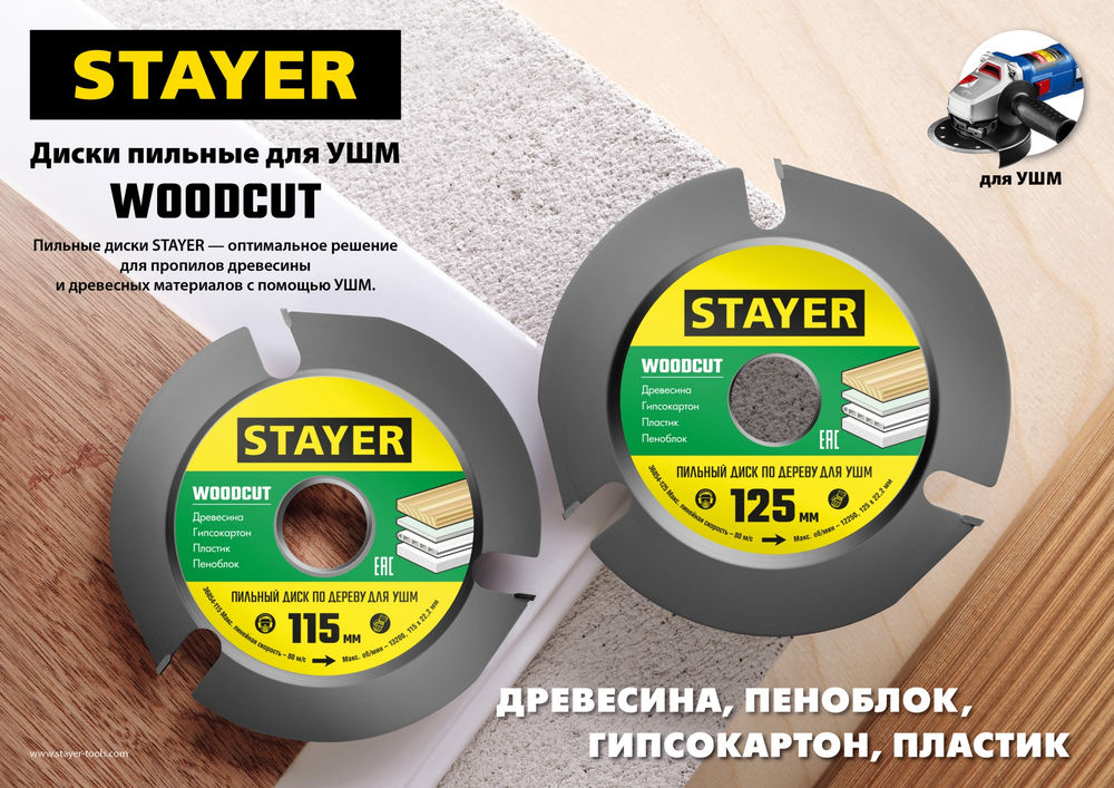 Диск пильный по дереву быстрый рез Fast STAYER 190x30/20 мм 24Т 3680-190-30-24_z01  