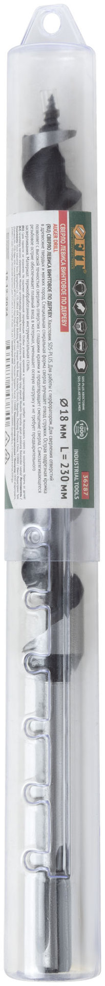 Сверло Левиса винтовое по дереву SDS-PLUS, 18х230 мм (36287)