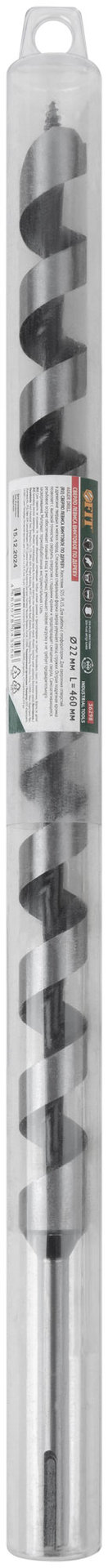 Сверло Левиса винтовое по дереву SDS-PLUS, 22x460 мм (36298)