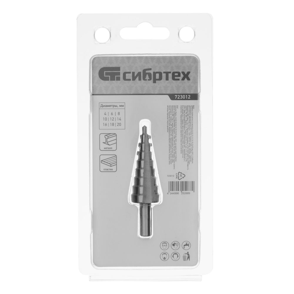 Сверло ступенчатое по металлу 4-6-8-10-12-14-16-18-20 мм, 4241 Сибртех (723012)