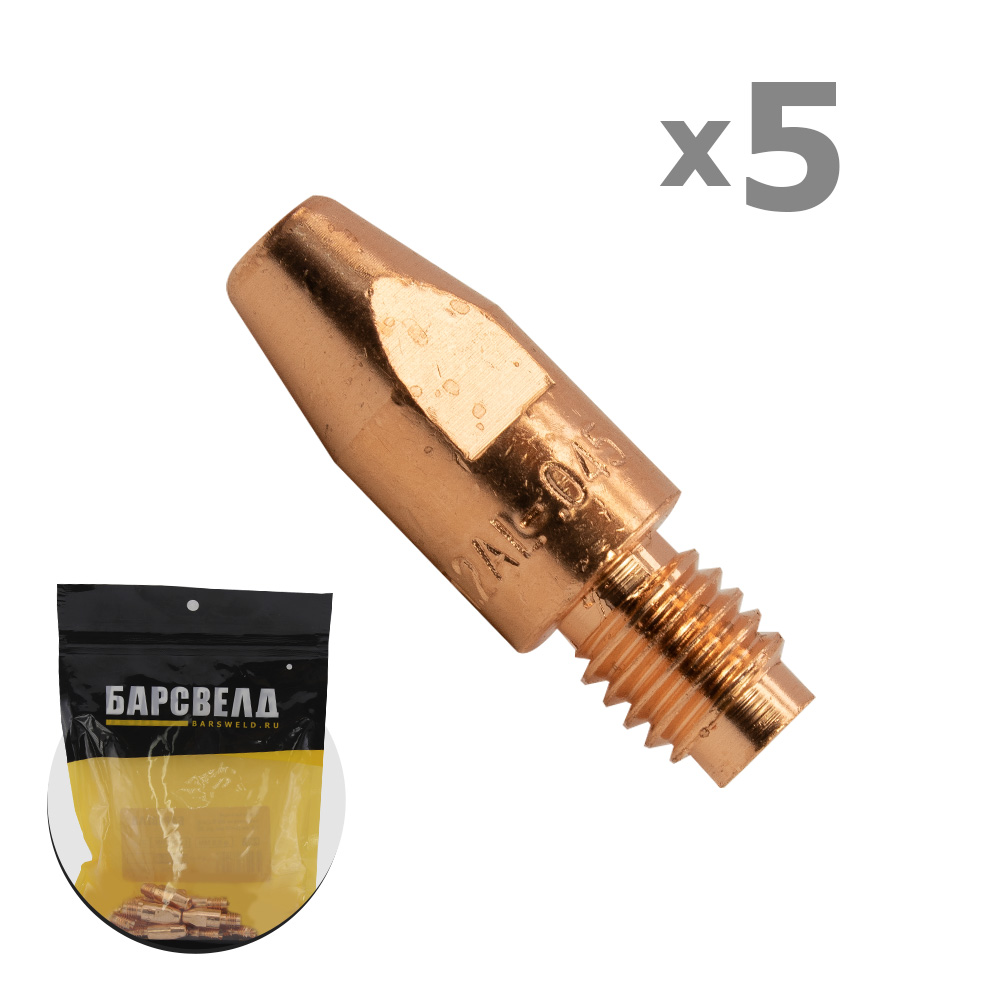 Токосъемный наконечник М8 ф 1,2 под Al проволоку (BMD0005-62-5)