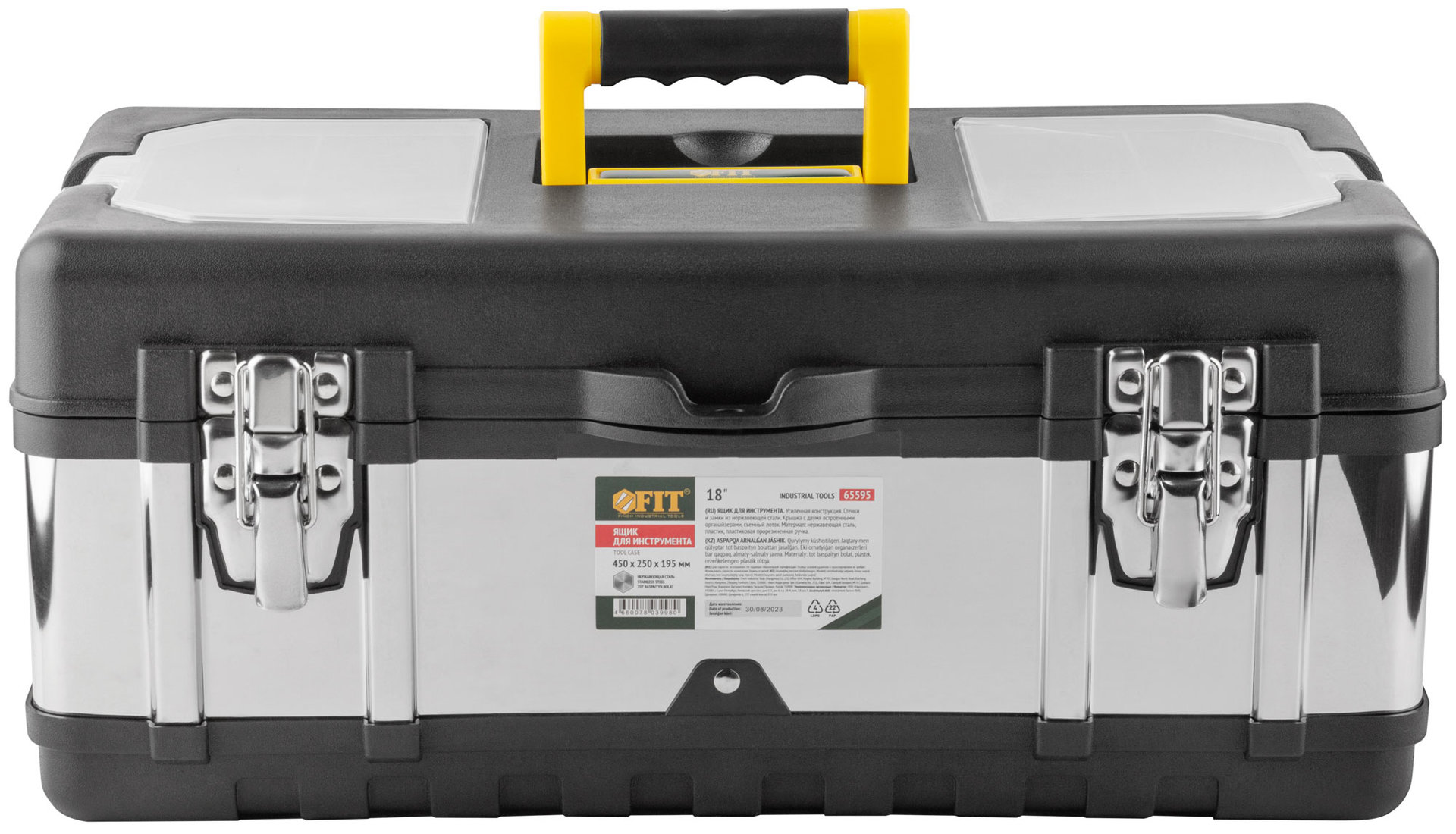 Ящик для инструмента пластиковый 18 ( 450х250х195 мм ) замки и стенки нерж. сталь