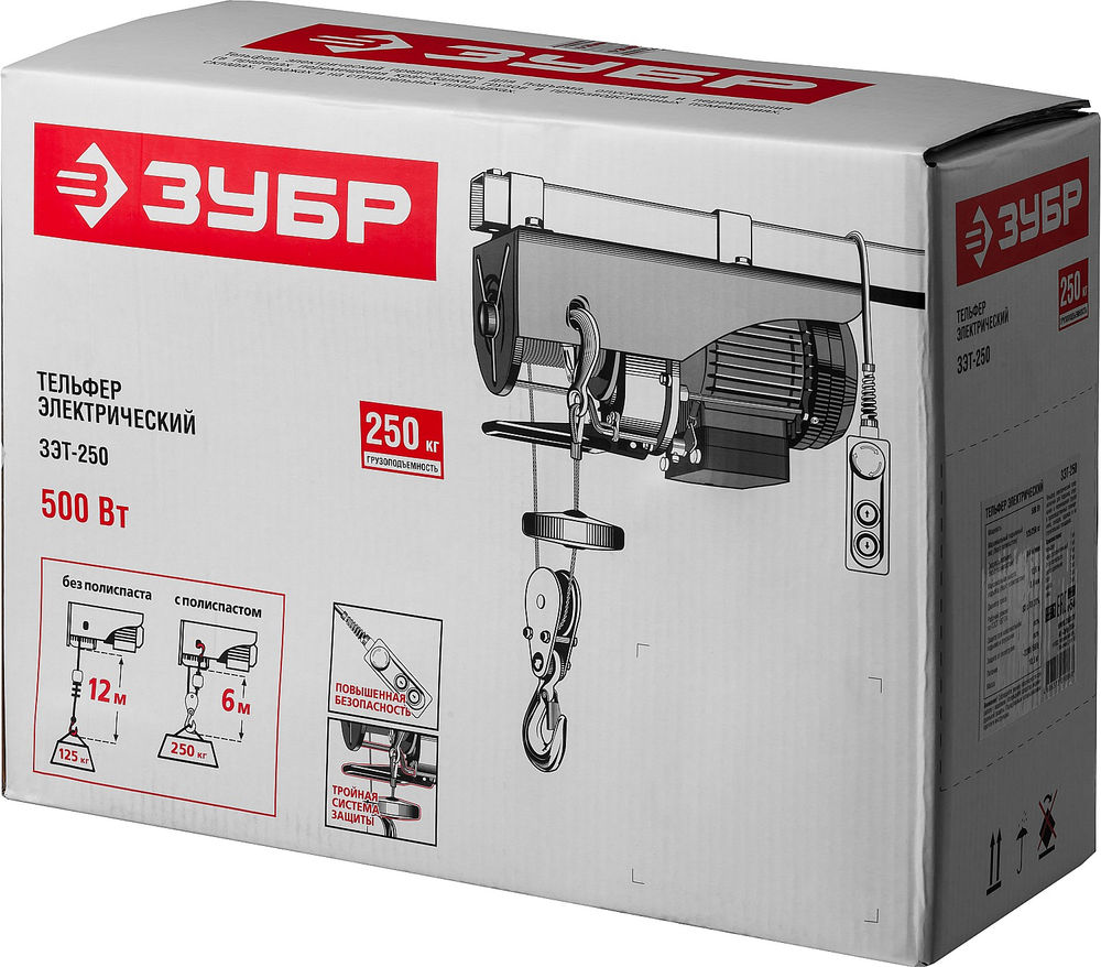 Тельфер электрический 125 / 250 кг, 1600 В ЗУБР ЗЭТ-250