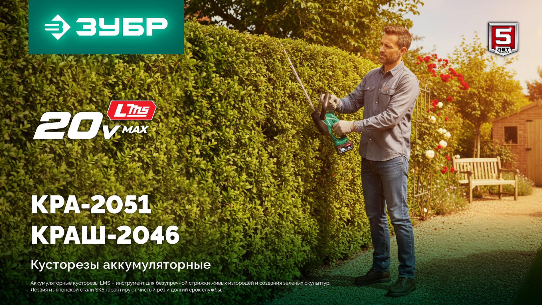 ЗУБР 20 В, 460 мм, без АКБ (LMS), кусторез аккумуляторный со штангой (КРАШ-2046)