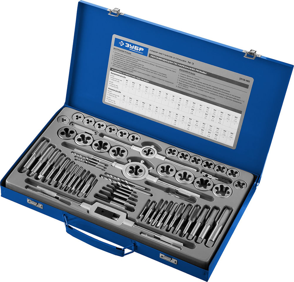 Набор метчиков и плашек 65 предметов сталь Р6М5 Профессионал ЗУБР 28110-H65