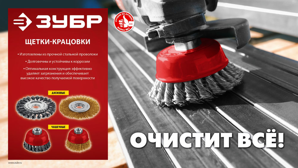 Щетка чашечная для УШМ 75?М14 витая стальная латунированная проволока 0.3 мм посад. М14 ЗУБР 35173-075