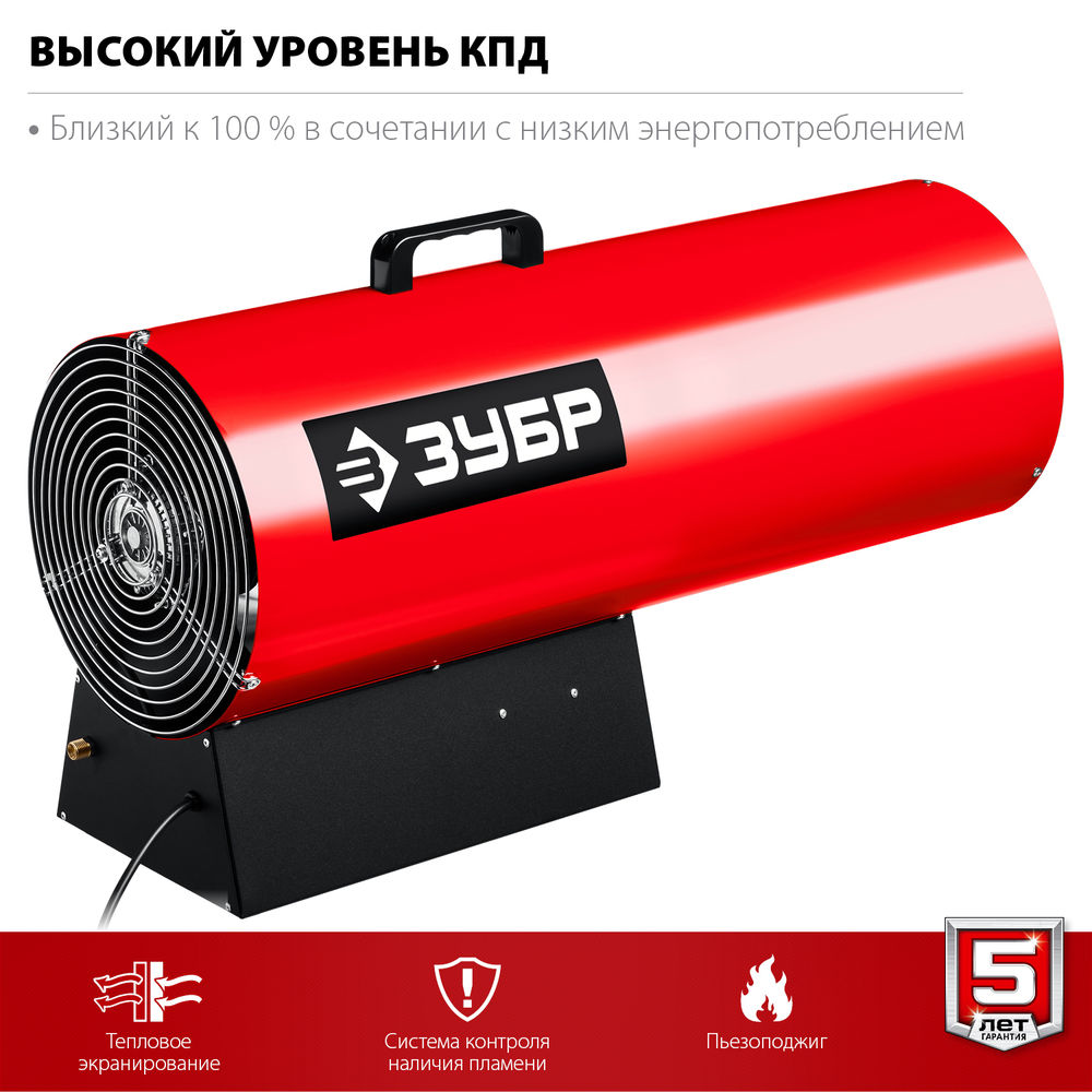 Тепловая пушка газовая 80 кВт ЗУБР ТПГ-80