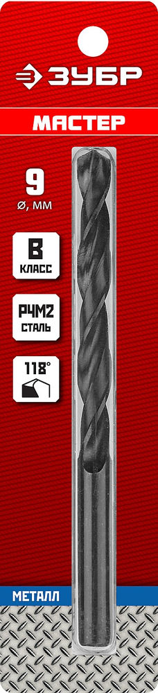 Сверло по металлу 9.0 х 125 мм, сталь Р4М2, класс В ЗУБР 29605-9