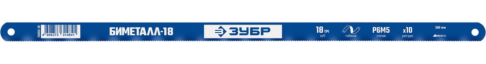 Полотно 18 TPI 300 мм биметаллическое по металлу Профессионал ЗУБР Биметалл-18 15855-18