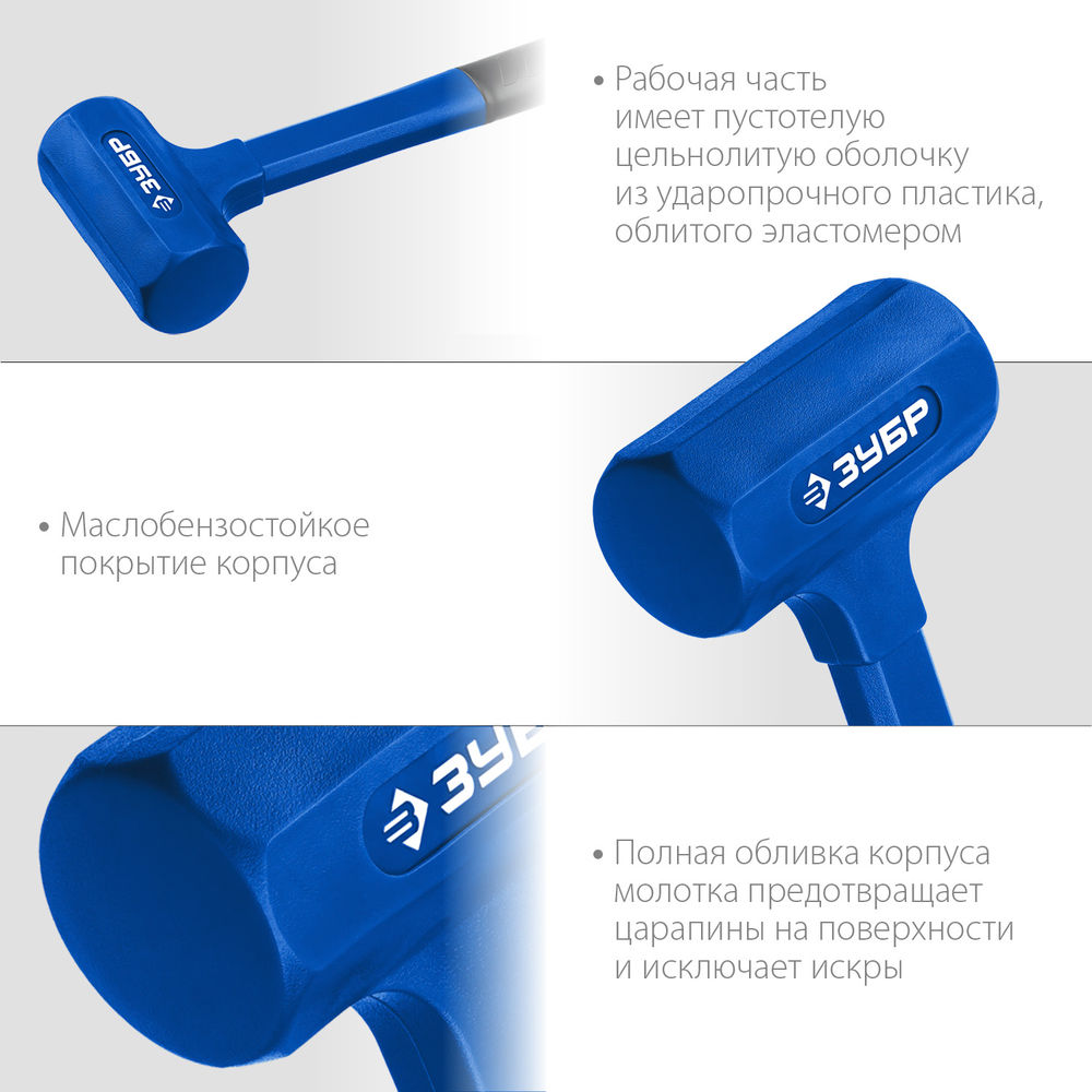 Молоток безынерционный 60 мм, 1800 г ЗУБР БМО Профессионал 2049-1800