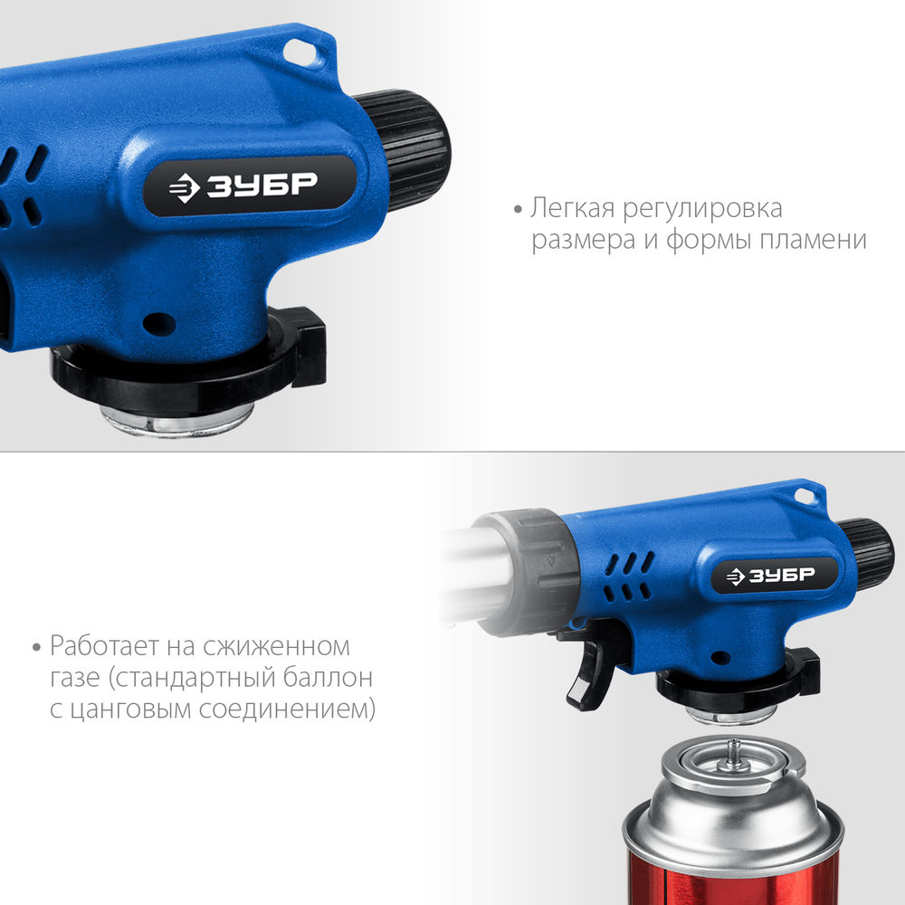 Горелка газовая ГП-500 1300°C, увеличенный выход пламени, с пьезоподжигом, на баллон с цанговым соединением ЗУБР Профессионал 55552
