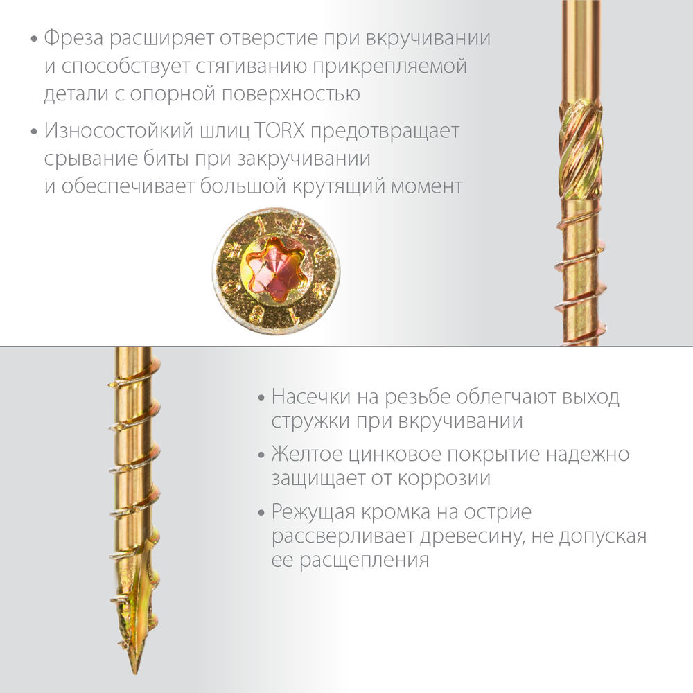 Конструкционный саморез КС-П, 50 х 4.5 мм, TX25, потайная головка, желтый цинк, 200 шт ЗУБР Профессионал 30041-45-050