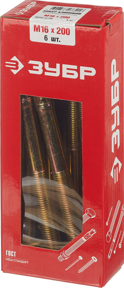 Клиновой анкер М16 х 200 мм, 6 шт ЗУБР 302032-16-200