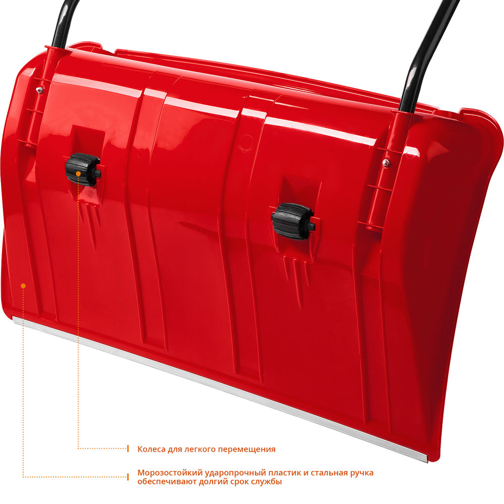 Скрепер снеговой Полюс пластиковый ковш 860 мм на колесиках ЗУБР 39939