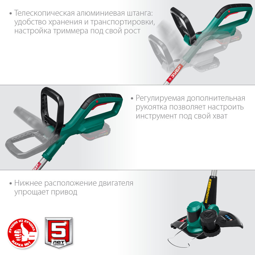 Аккумуляторный триммер 18 В 25 см без АКБ ЗУБР С1-18 ТА-185