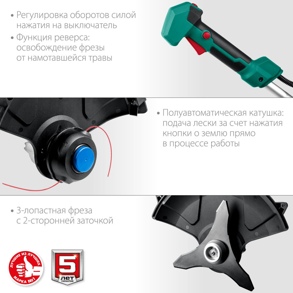 Бесщеточный триммер 36 В 35/25.5 см 2х18 В АКБ 2 А·ч ЗУБР С1-18 ТАБ-365-22