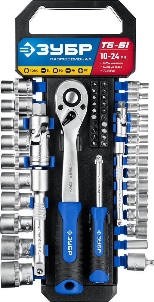 Набор торцовых головок 51 предм. 1/2 Профессионал ЗУБР ТБ-51 27647-H50