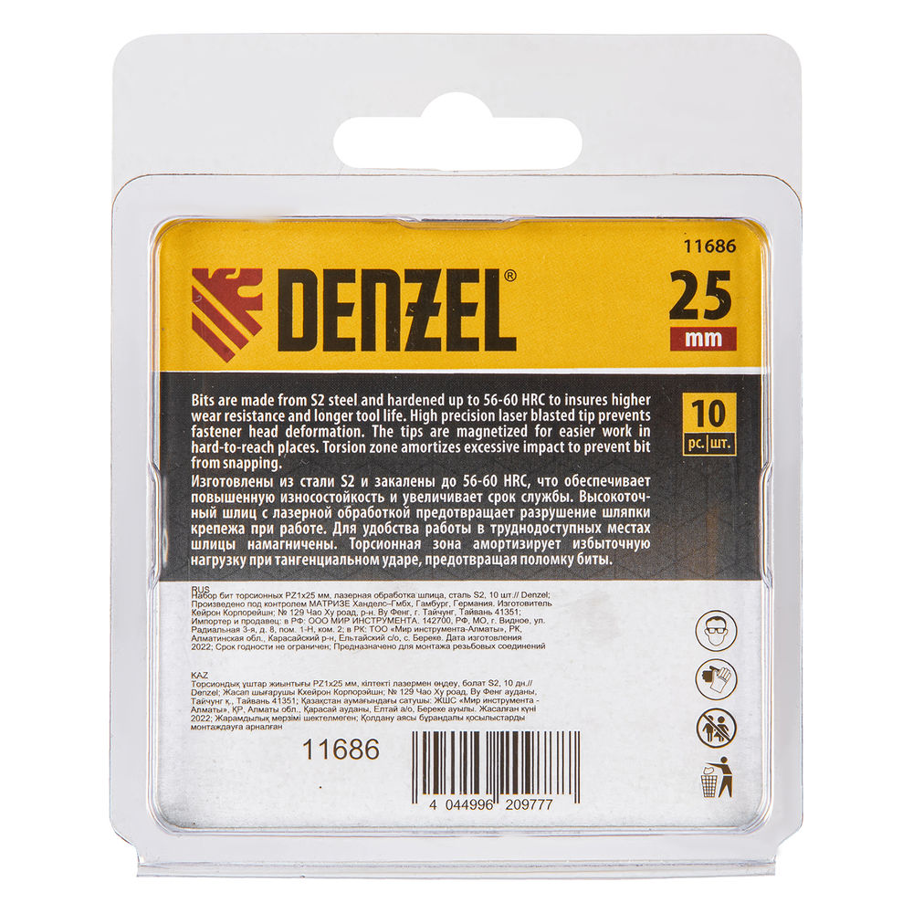 Бита IMPACT, PZ1x25 мм, лазерная обработка шлица, сталь S2, 10 шт., Е 6,3 Denzel (11686)