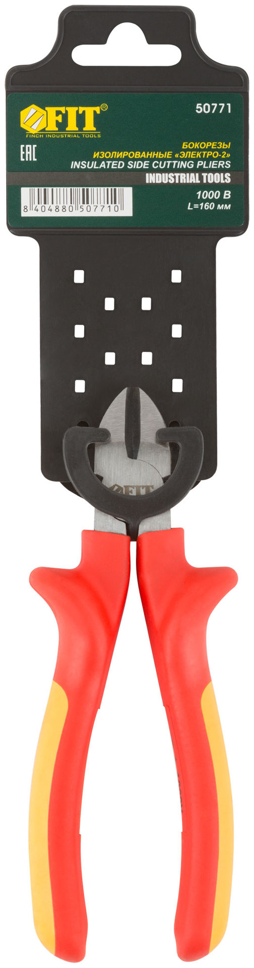 Бокорезы Электро-2, 1000 В, прорезиненные изолированные ручки 160 мм