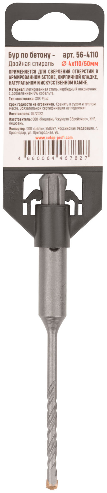 Бур по бетону, SDS-Plus, GreatFlex Light, 4x110 мм (56-4110)