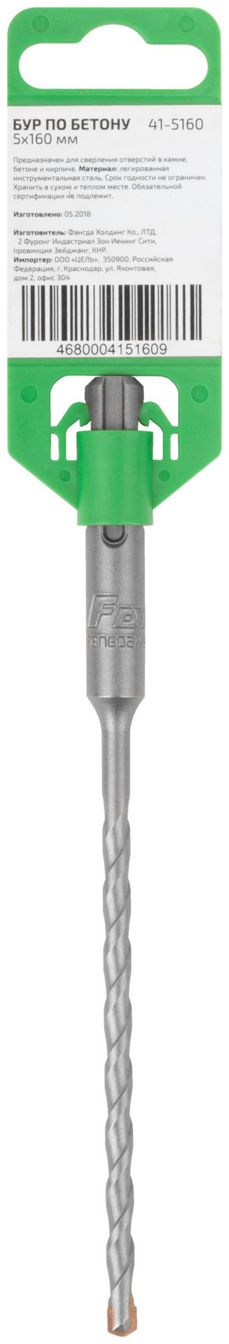 Бур по бетону FDW, Profi, SDS-Plus, 5 х 160 мм (41-5160)