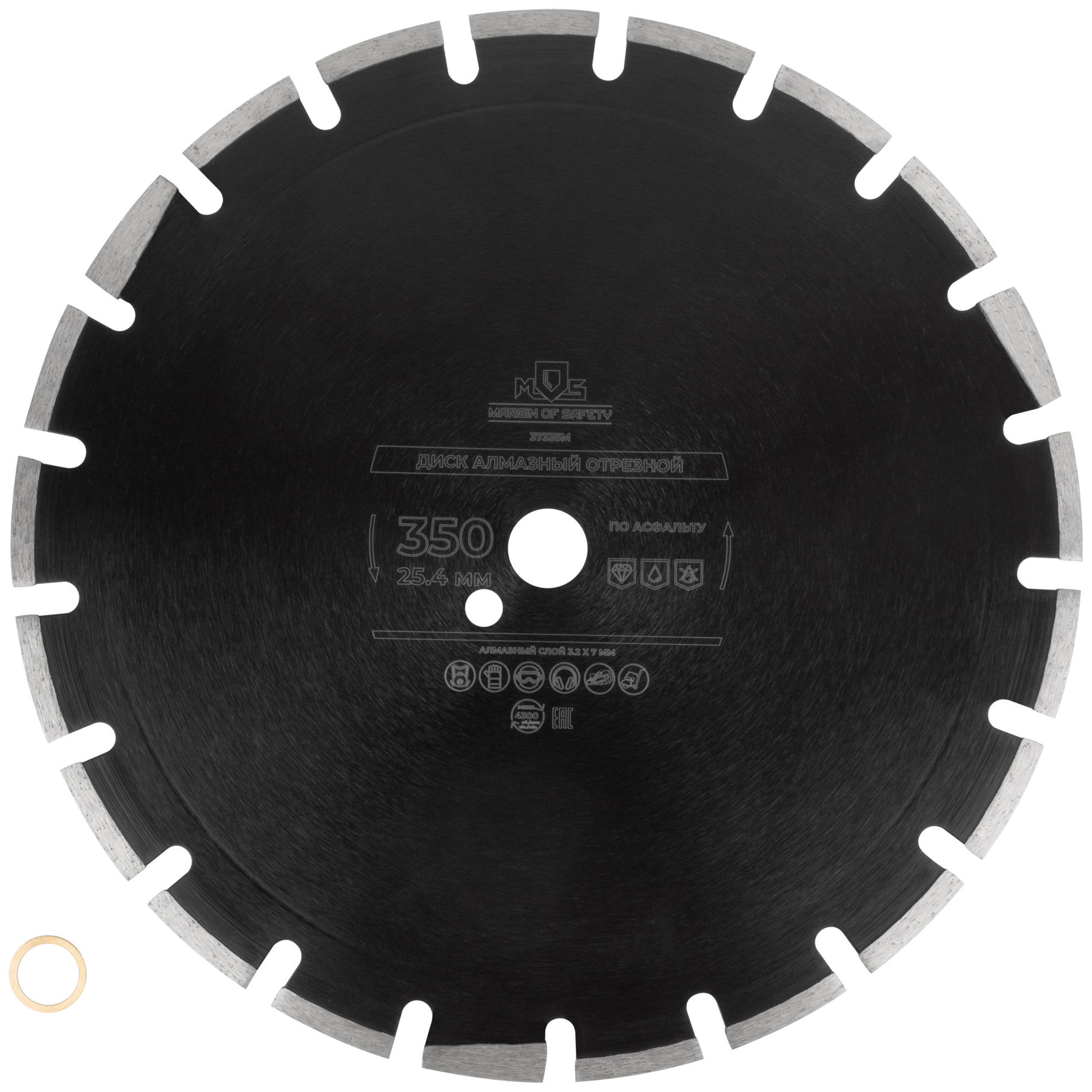 Диск отрезной алмазный по асфальту, 350 х 3.2 х 7 х 25.4 мм (37335М)