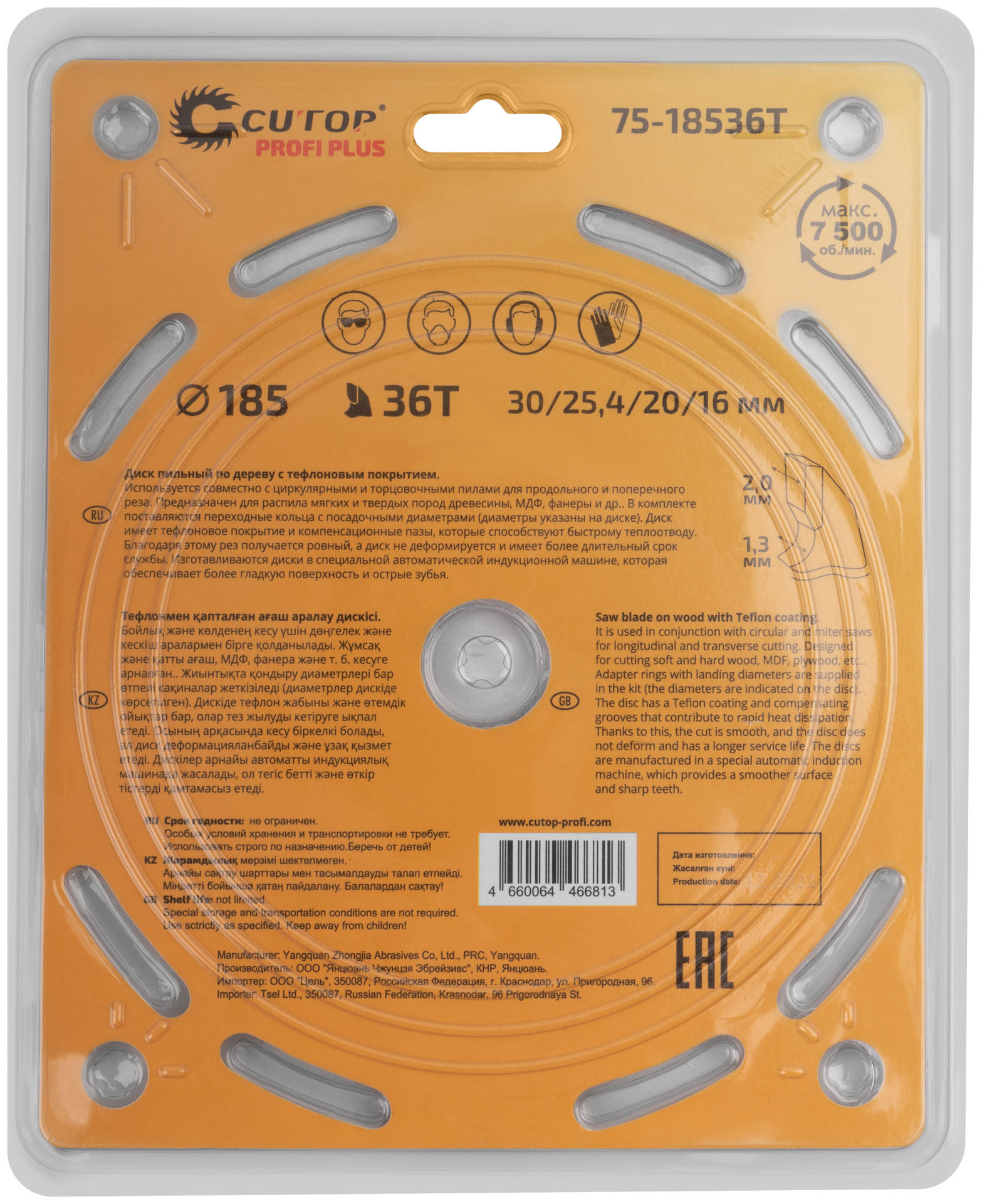Диск пильный по дереву с тефлоновым покрытием 36Т, CUTOP Profi plus, 185 х 1,3/2,0 х 30/25,4/20/16 мм (75-18536Т)