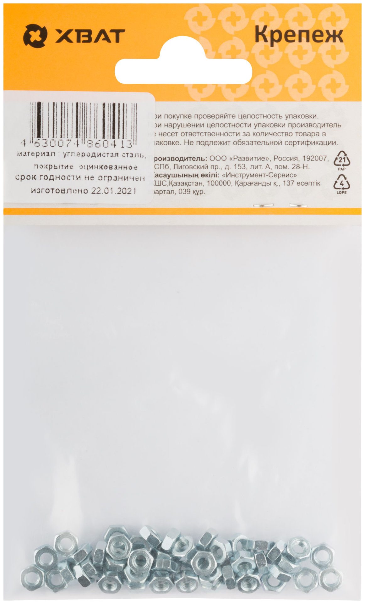 Гайка оцинкованная М3 ( фасовка 50 шт ) DIN 934 (28403-2)