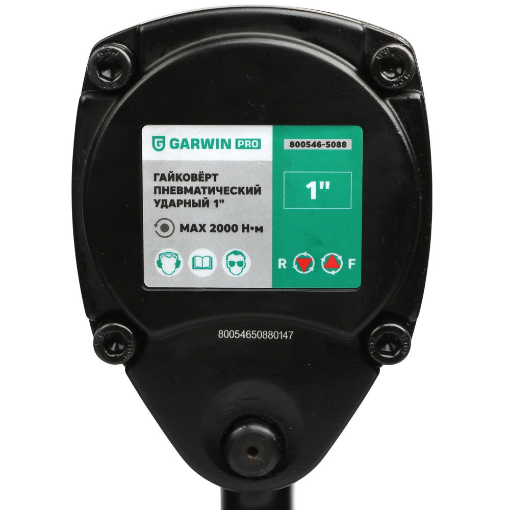 Гайковерт пневматический ударный 1 2000 Нм, GARWIN PRO, 800546-5088