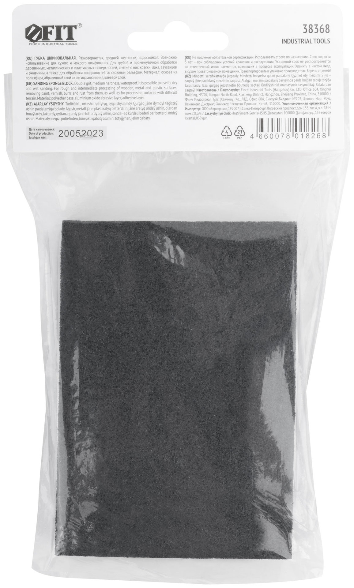 Губка шлифовальная алюминий-оксидная, 100х70х25 мм, средняя жесткость Р 80/ Р 120 (38368)