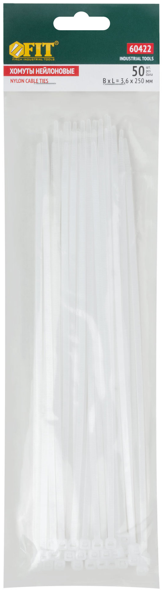 Хомуты нейлоновые, белые д/проводов 50 шт., 250x3,6 мм (60422)