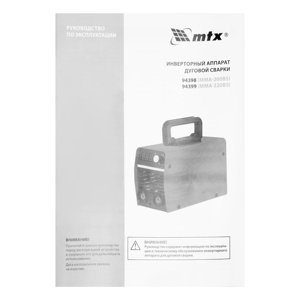 Инверторный аппарат дуговой сварки MMA-220BS, 220 А, ПВ 60% MTX (94399)